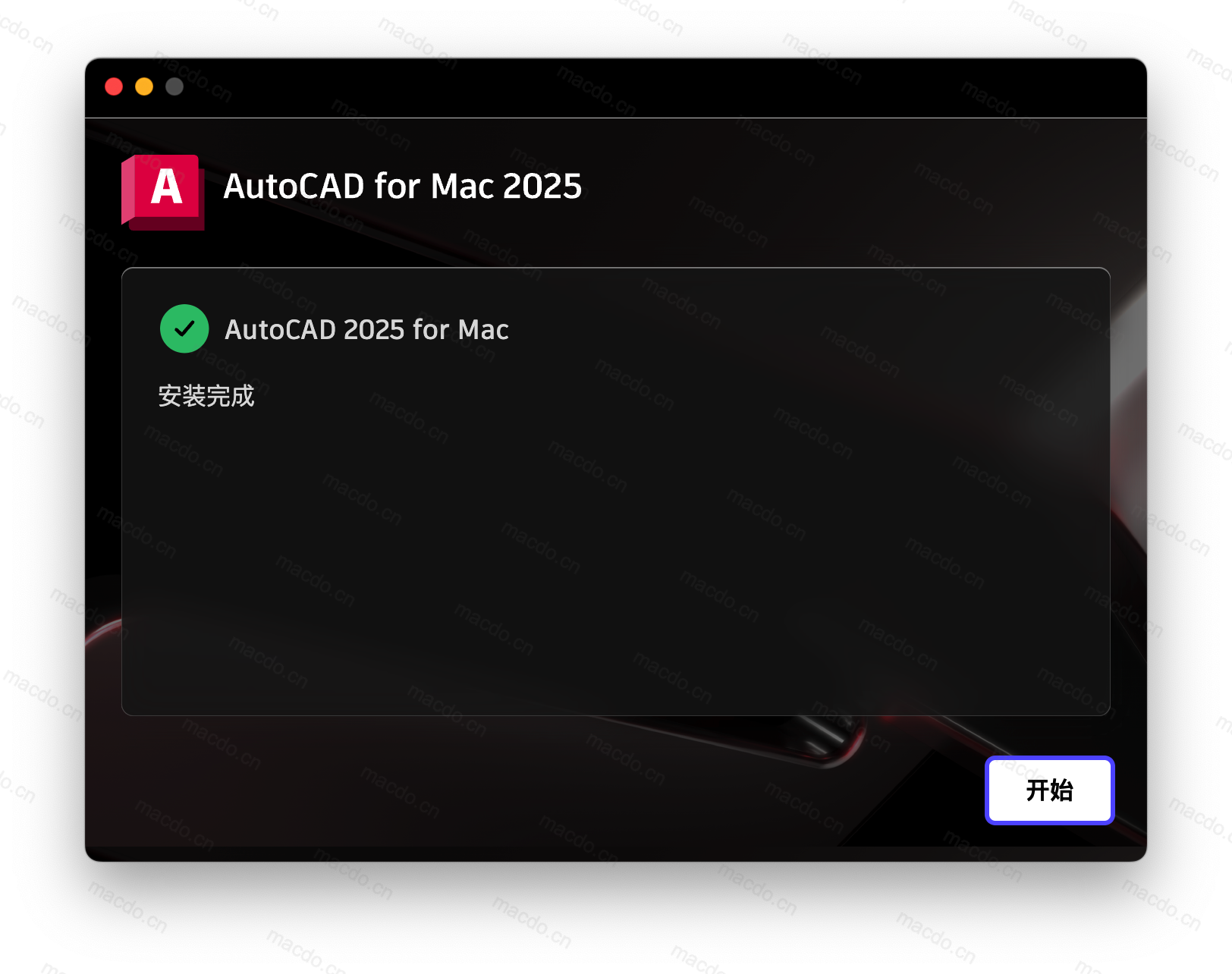 AutoCAD 2025.1 Mac版 详细安装教程 软件教程 第3张