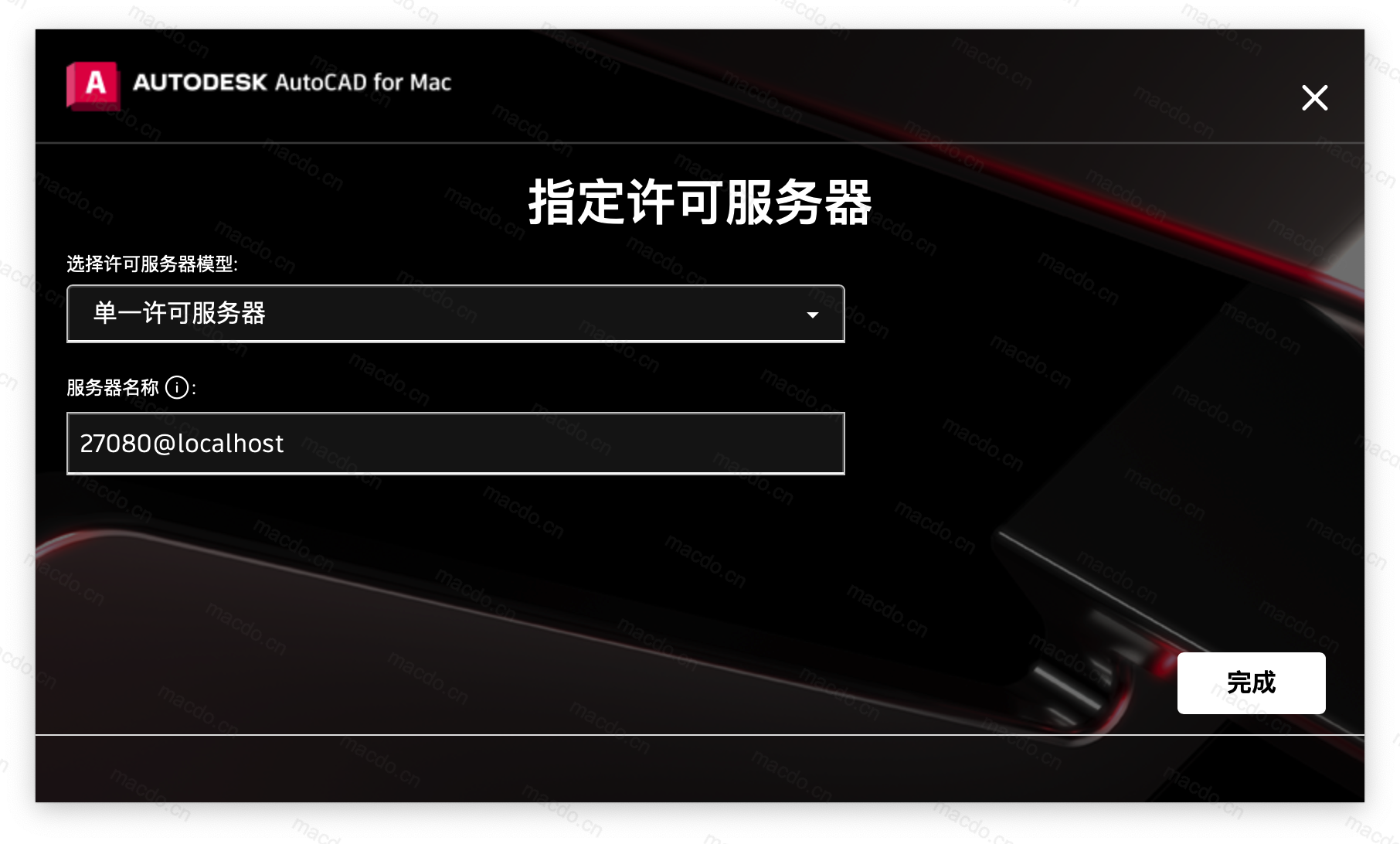 AutoCAD 2025.1 Mac版 详细安装教程 软件教程 第8张